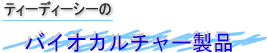 eB[fB[V[́uoCIJ`[iv